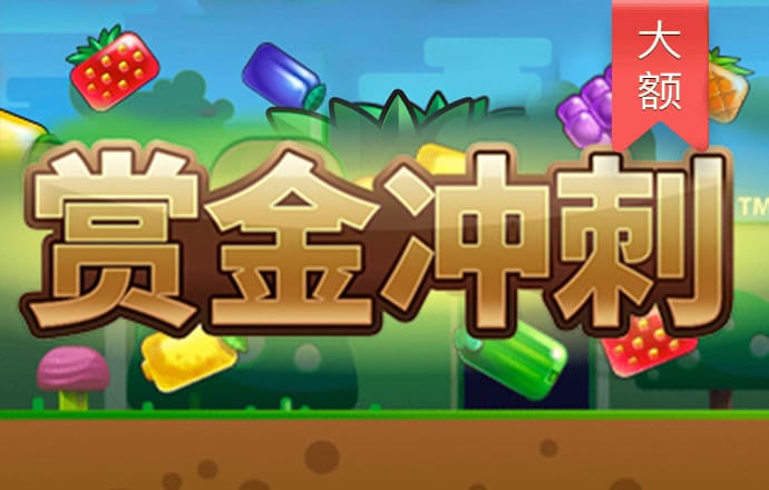 大富翁之新宝莲灯